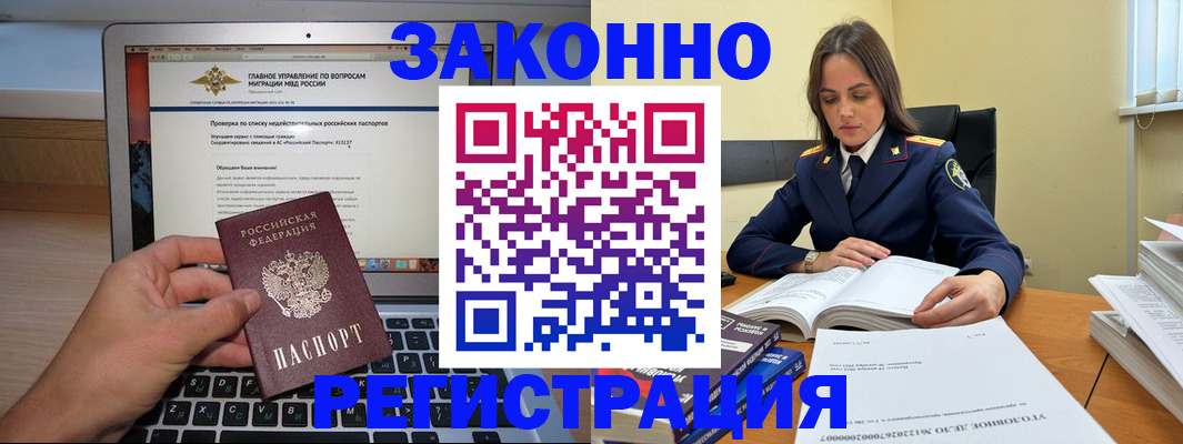 прописка гарантия в Орехово-Зуево