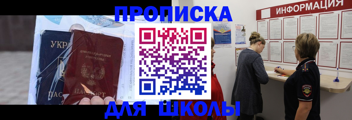 прописка гарантия в Орехово-Зуево
