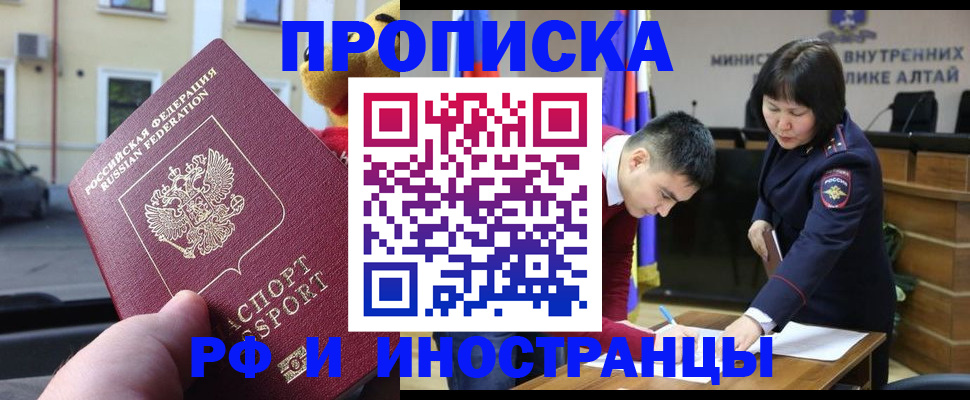 прописка для школы в Орехово-Зуево