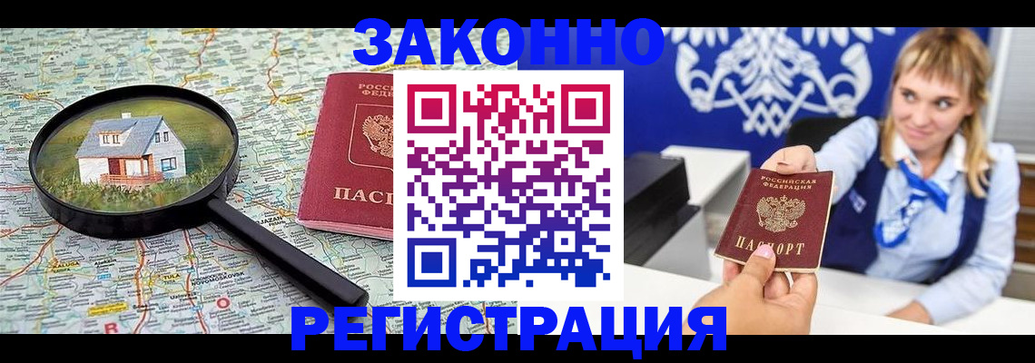где прописаться в Орехово-Зуево