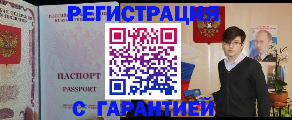 временная прописка в Орехово-Зуево