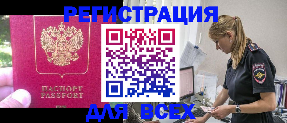 прописка иностранных граждан в Орехово-Зуево