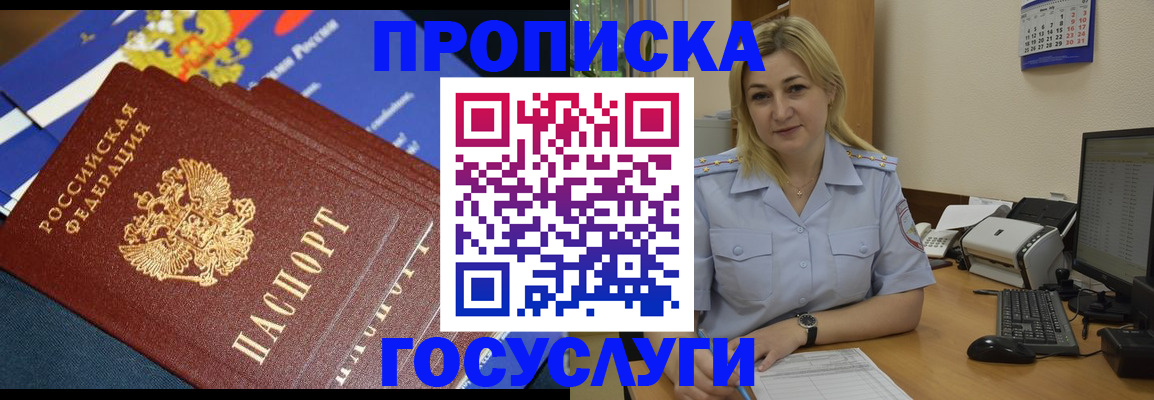 прописка гарантия в Орехово-Зуево