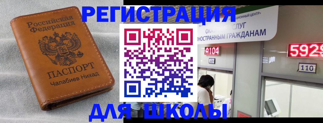 регистрация в Орехово-Зуево